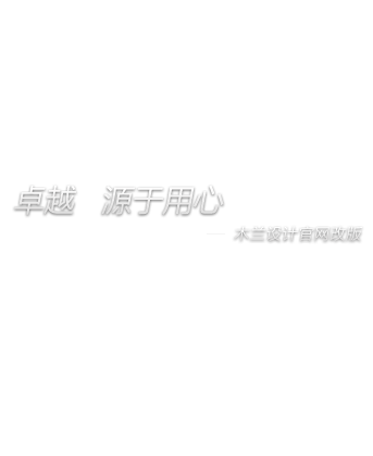 官网上线