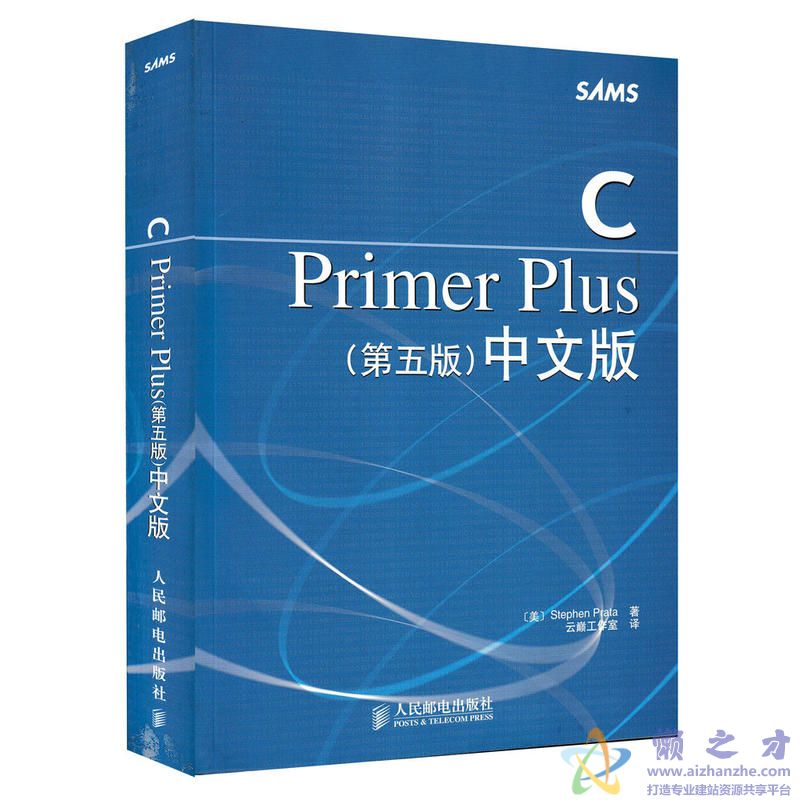 C Primer Plus（第五版）中文版[PDF][70.18MB]