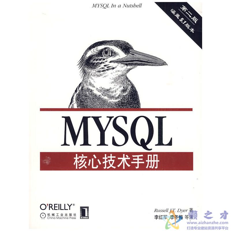 MySQL核心技术手册(第二版)[PDF][47.71MB]