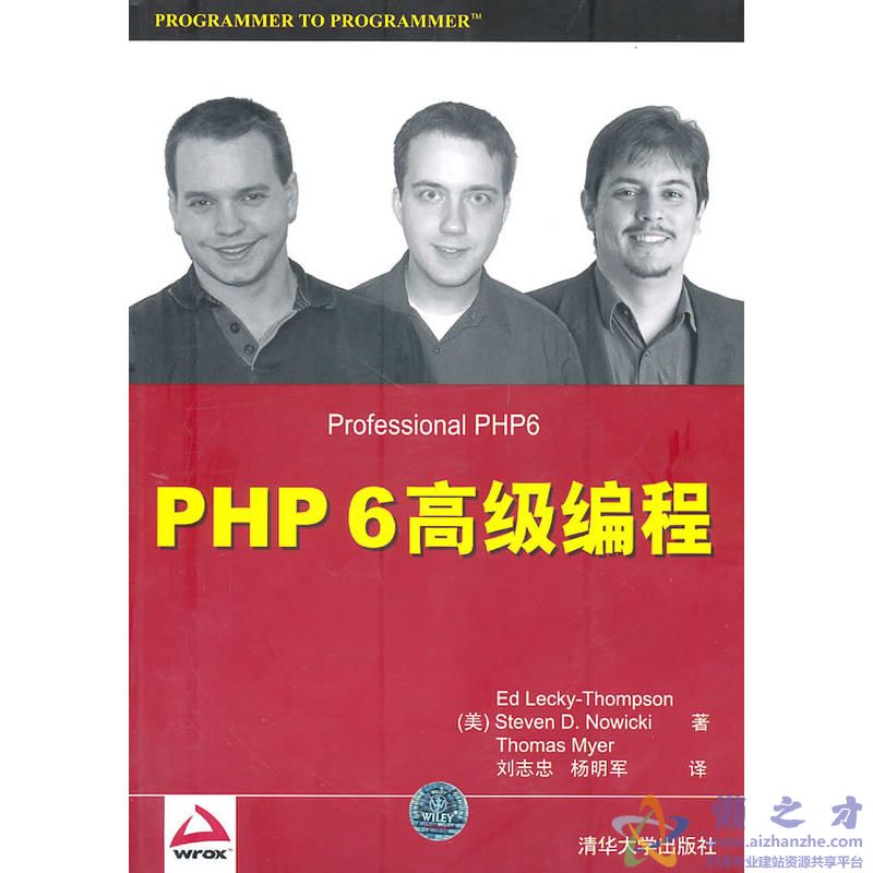 [PHP.6高级编程].(汤普森等).刘志忠等.扫描版[PDF][101.70MB]
