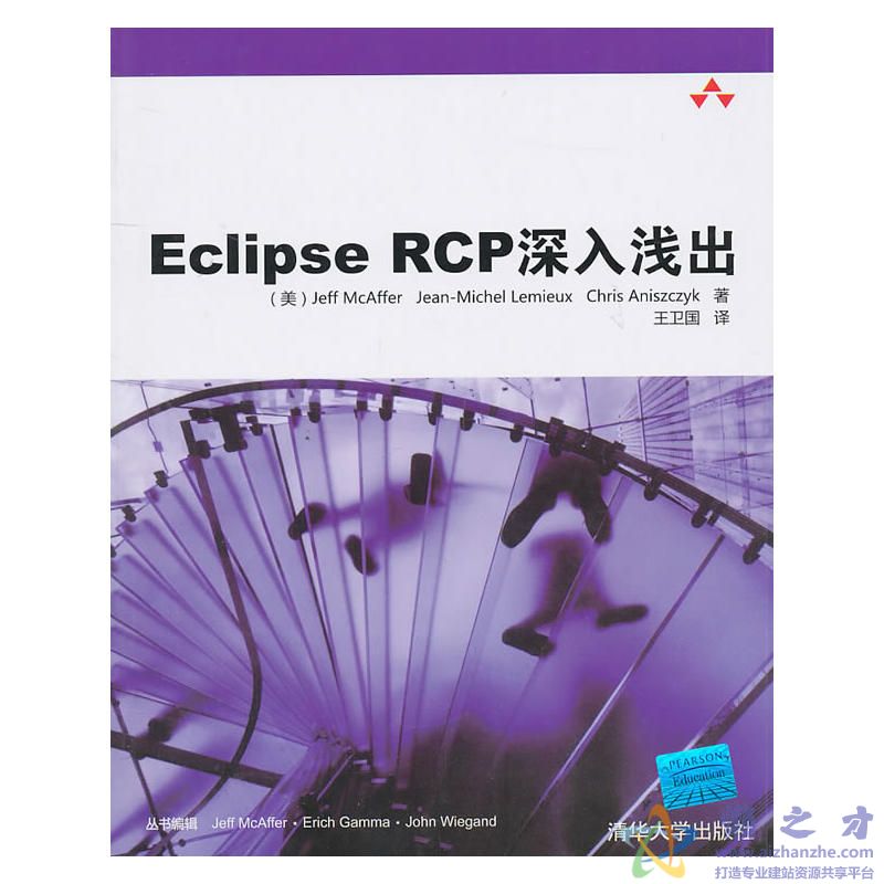 Eclipse RCP深入浅出[PDF][45.32MB]
