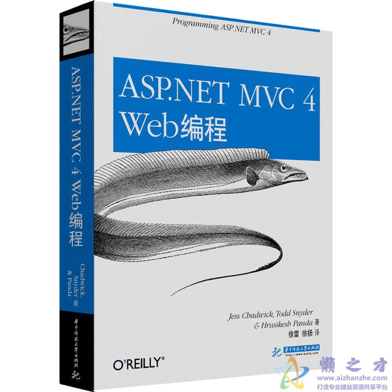 asp.net mvc 4 web编程[PDF][19.62MB]