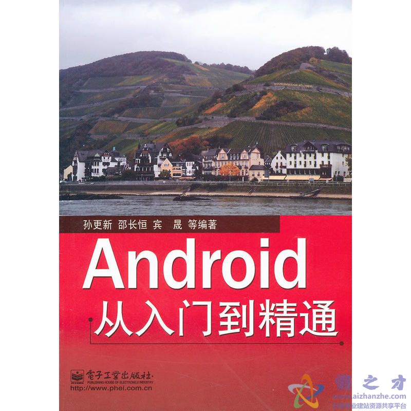 ANDROID从入门到精通[PDF][98.00MB]