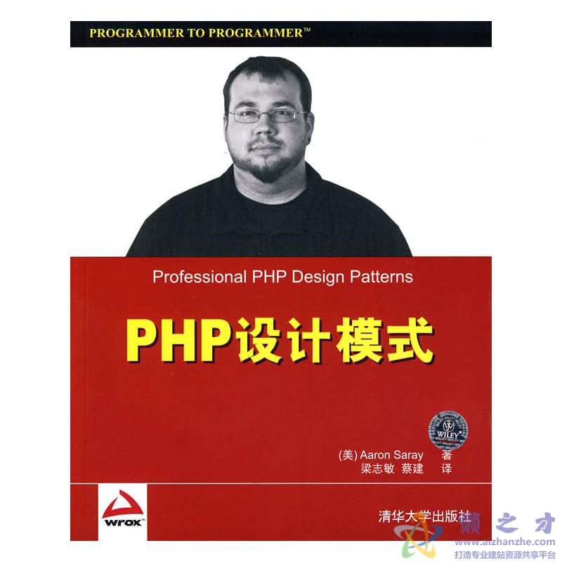PHP设计模式[PDF][27.03MB]