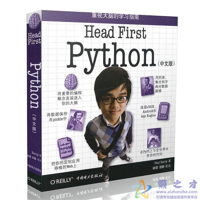 Head First Python（中文版）[PDF][39.02MB]