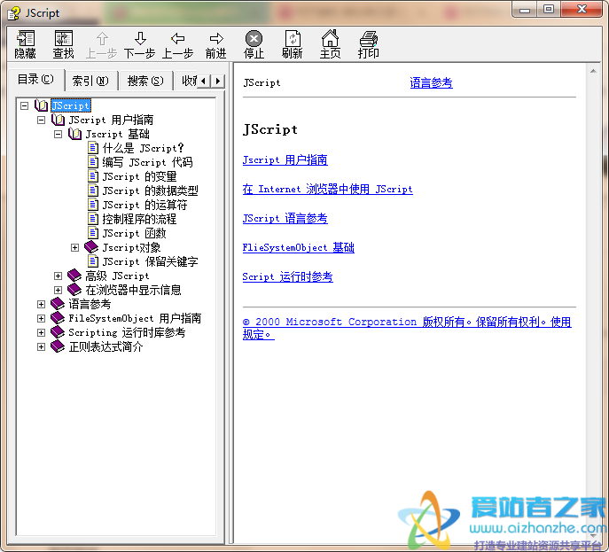 微软官方的Jscript参考手册+javascript语言中文参考手册 chm版