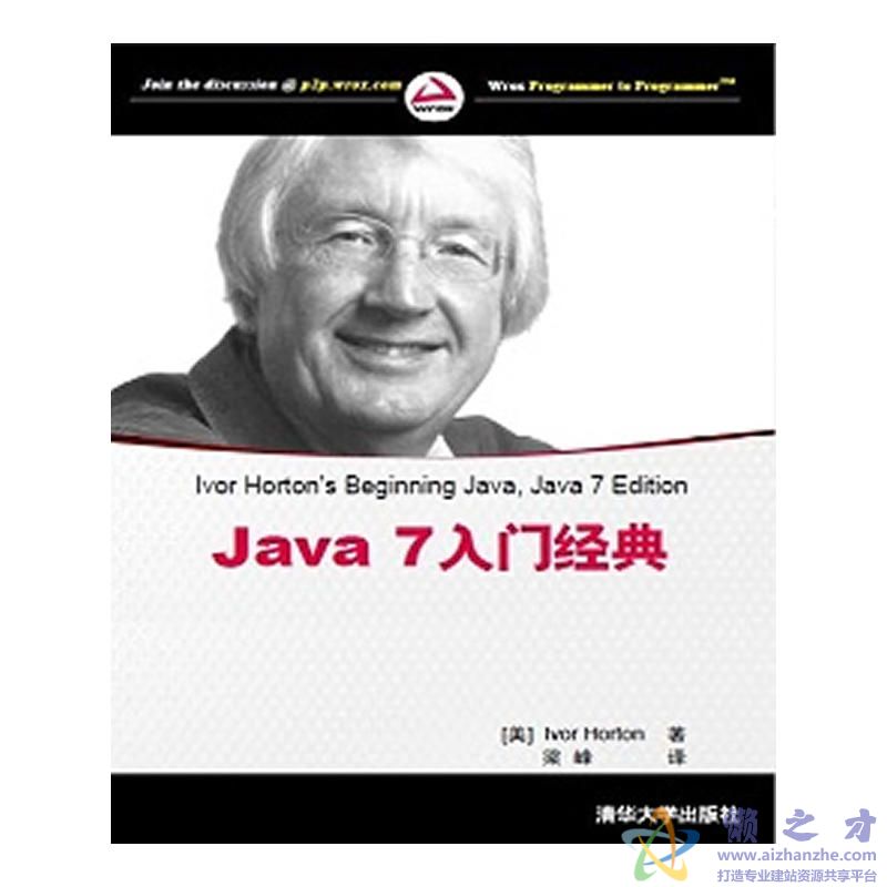 Java 7入门经典[PDF][7.06MB]