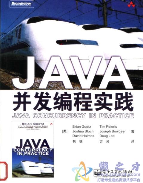 java并发编程实践[PDF][40.68MB]