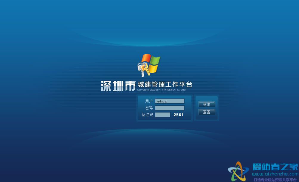 蓝色管理登录界面网页模板