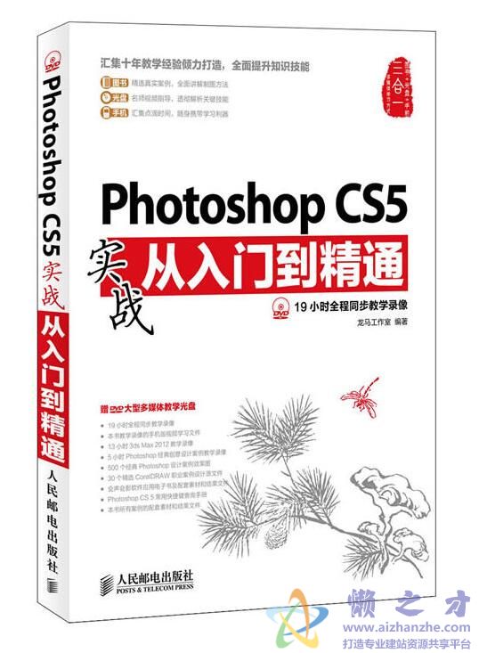 [Photoshop.CS5实战从入门到精通].龙马工作室.扫描版[PDF][107.63MB]