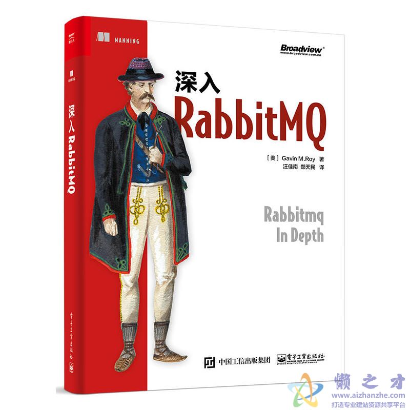 深入RabbitMQ[PDF][168.37MB]