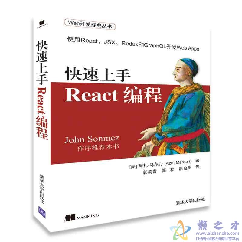 快速上手React编程[PDF][249.15MB]