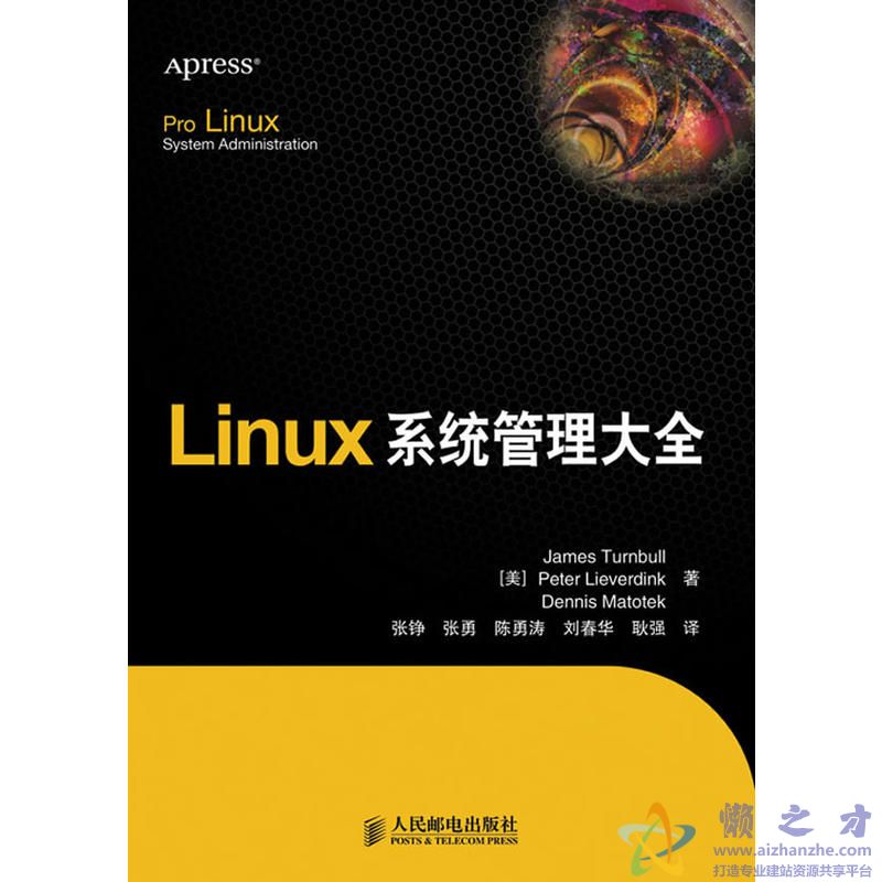 [Linux系统管理大全].(特恩布尔).张铮.扫描版[PDF][294.39MB]