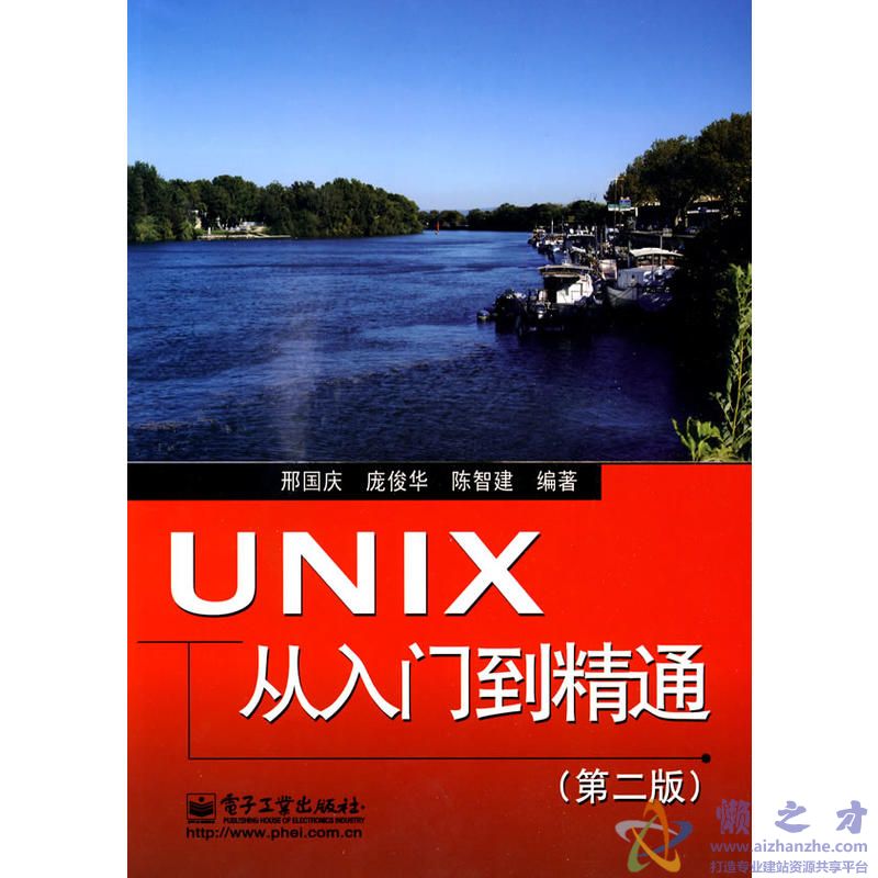 [UNIX从入门到精通(第二版)].邢国庆等.扫描版[PDF][46.55MB]
