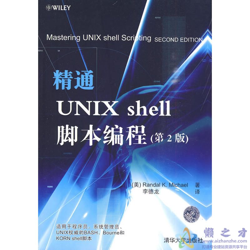 [精通UNIX.shell脚本编程(第2版)].Randal.K.Michael.扫描版[PDF][57.93MB]