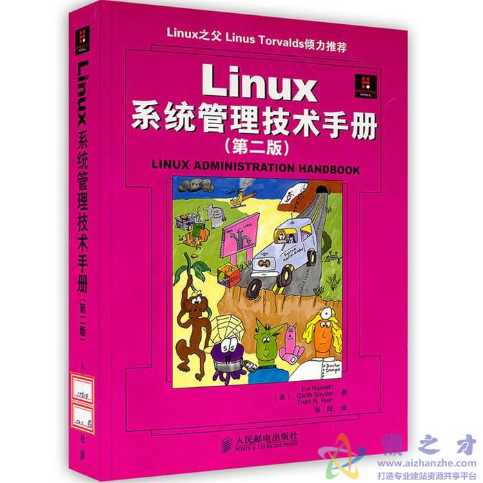 Linux系统管理技术手册(第二版) [PDF+高清+英文原版][394.00MB]
