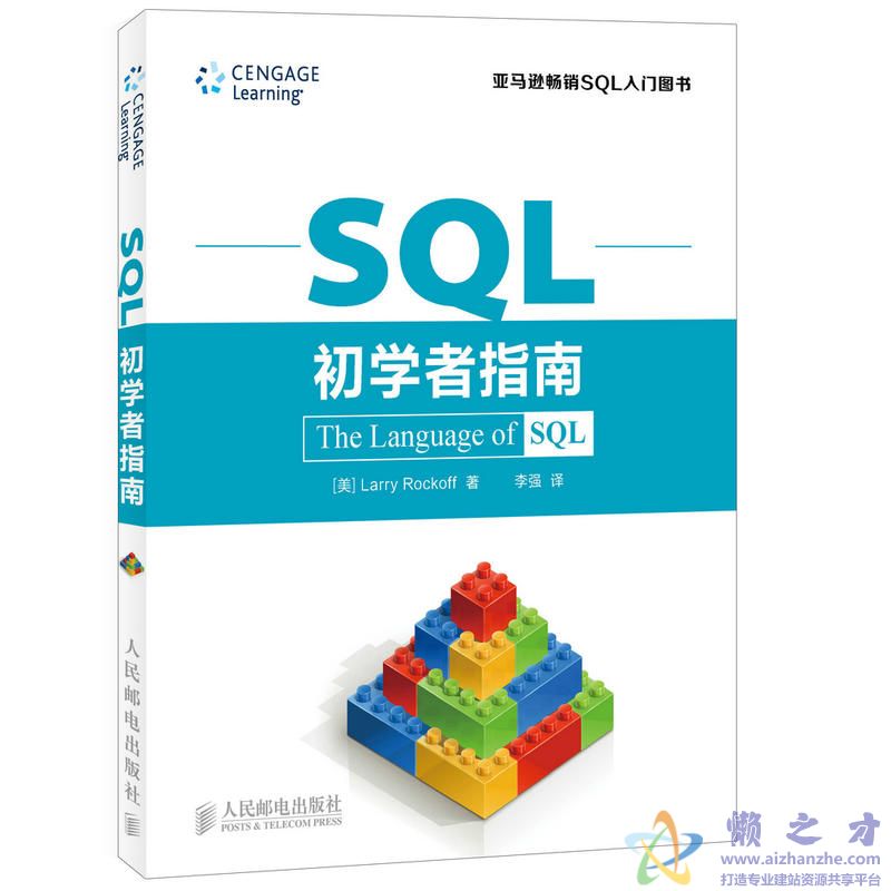 SQL初学者指南[PDF][33.78MB]