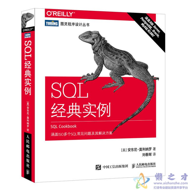 SQL 经典实例[PDF][9.30MB]