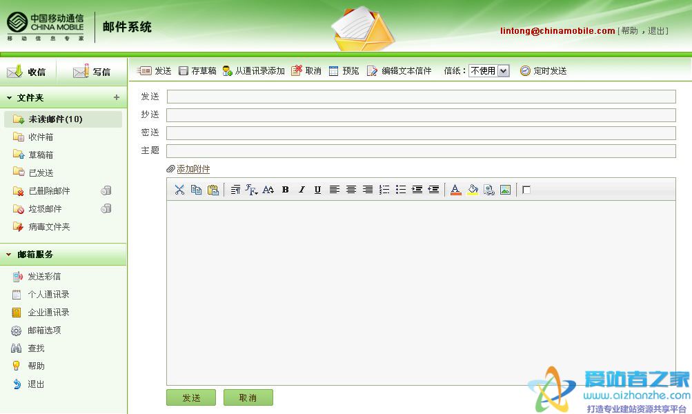 发信息