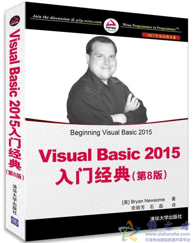 Visual Basic 2015 入门经典 第8版[PDF][162.93MB]