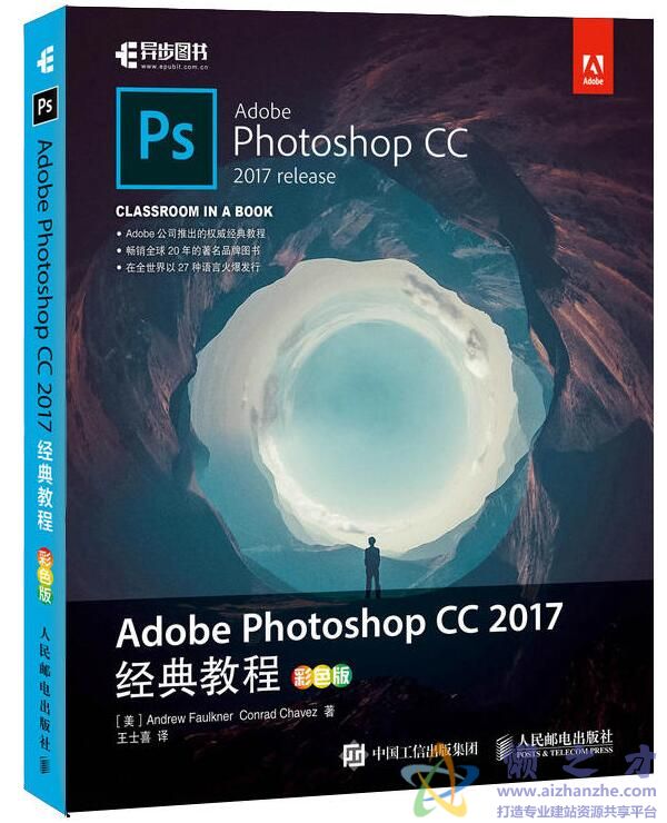 Adobe Photoshop  CC  2017经典教程[PDF][60.97MB]