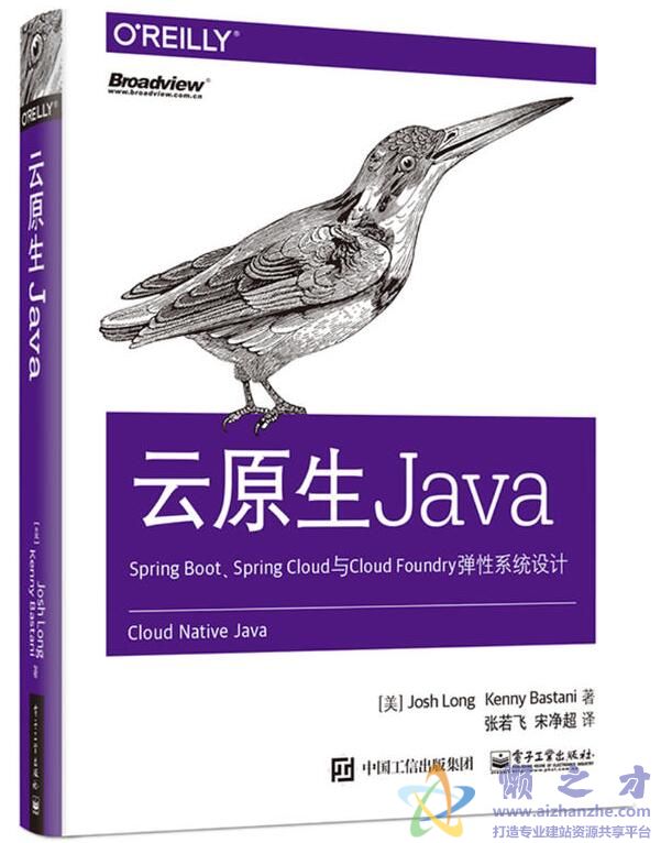 云原生Java-Spring Boot、Spring Cloud与Cloud Foundry弹性系统设计[PDF][242.48MB]