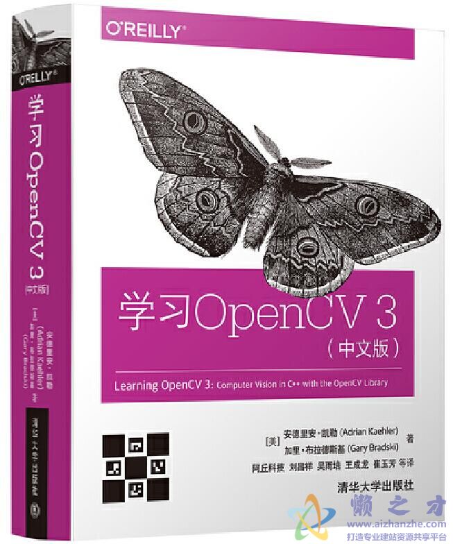 学习OpenCV 3 中文版[PDF][284.06MB]