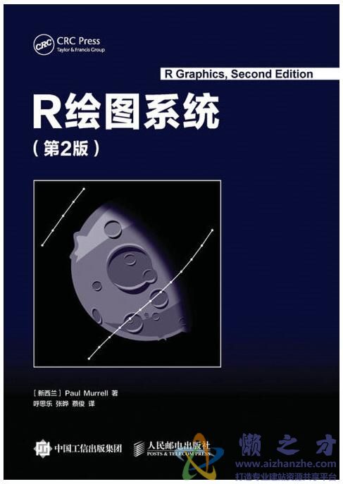 R绘图系统（中文第2版）[PDF][63.76MB]