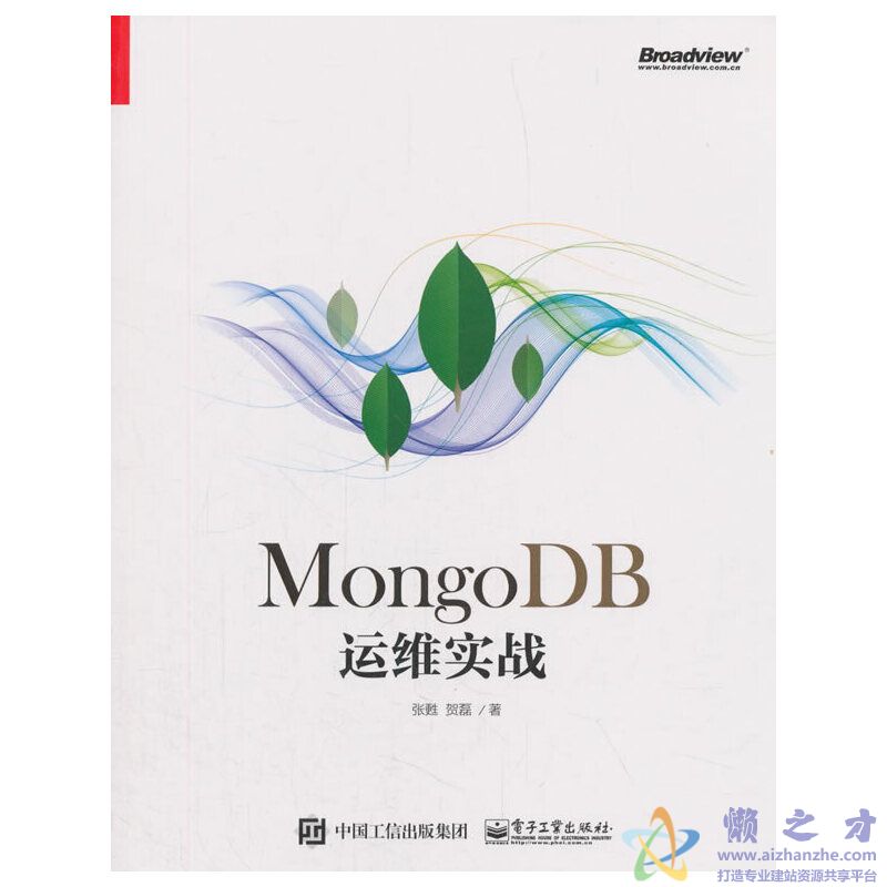 MongoDB运维实战[PDF][147.01MB]