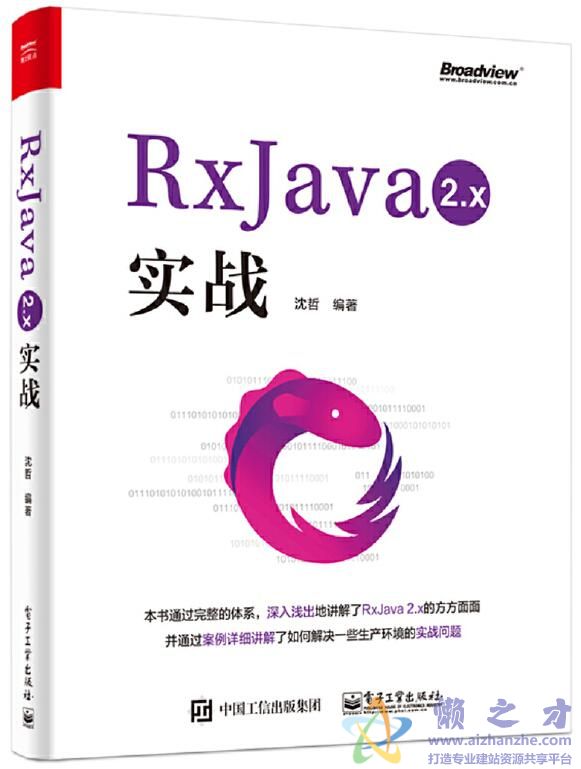 RxJava 2.x 实战[PDF][149.04MB]