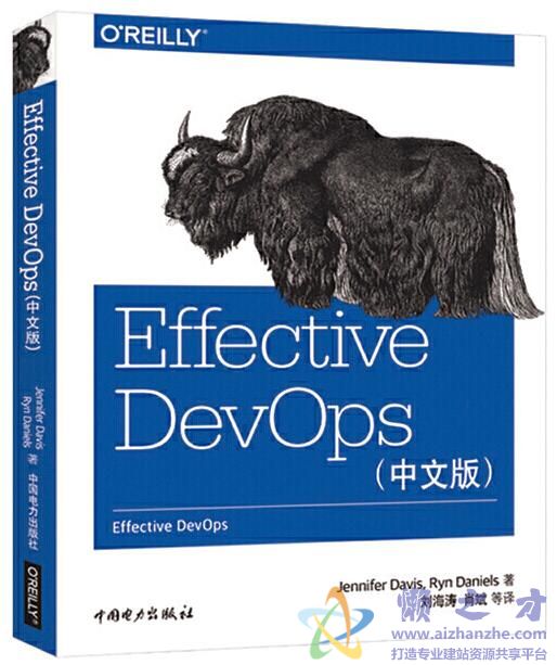 Effective DevOps（中文版）[PDF][108.64MB]