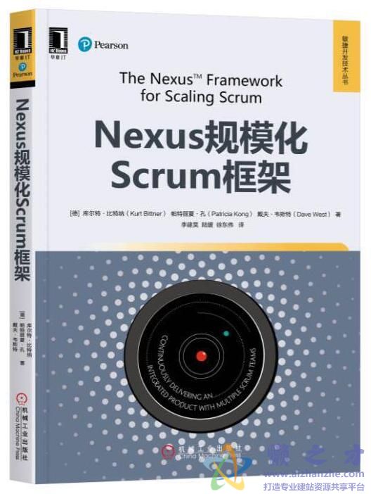 Nexus规模化 Scrum框架[PDF][93.43MB]
