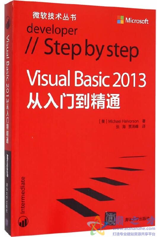 Visual Basic 2013从入门到精通[PDF][86.68MB]