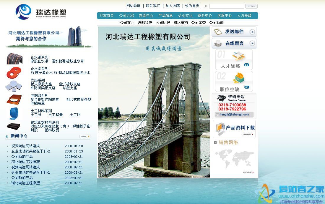 工程橡塑公司网页模板