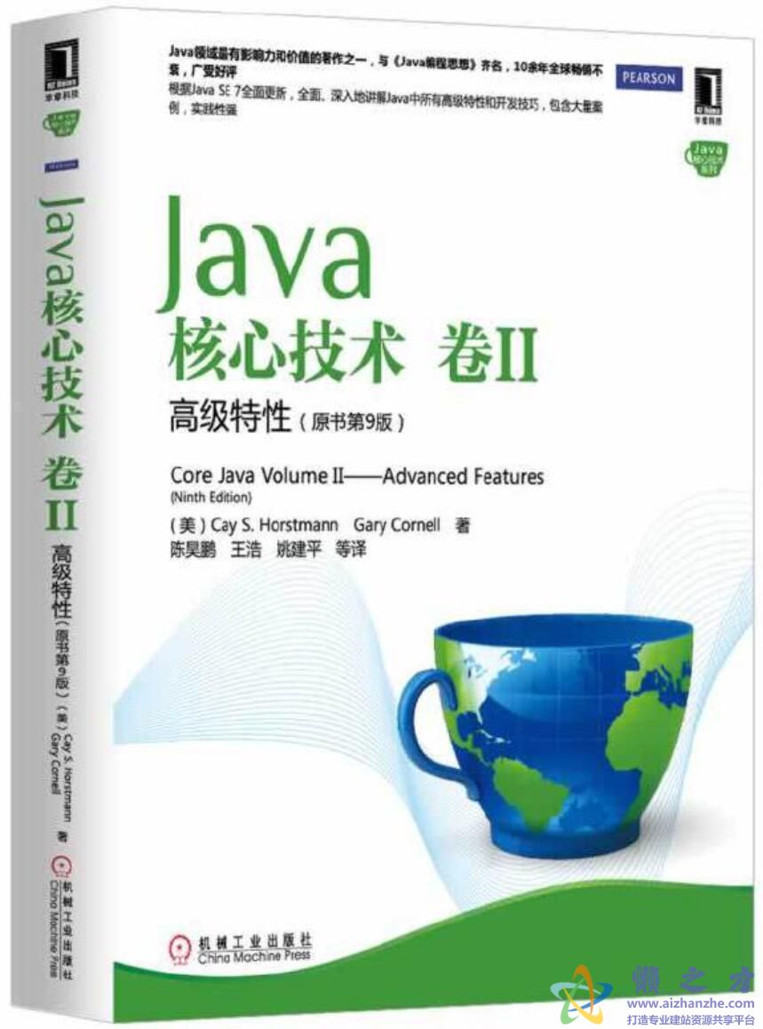 Java核心技术 卷II 高级特性(原书第9版)[PDF][147.77MB]