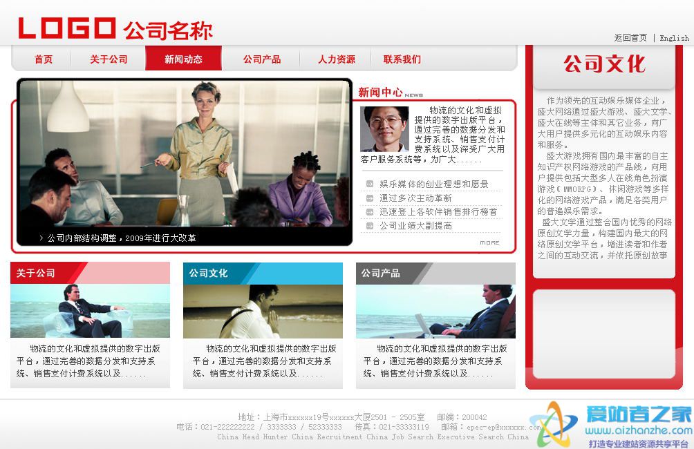 数字文化企业网页模板