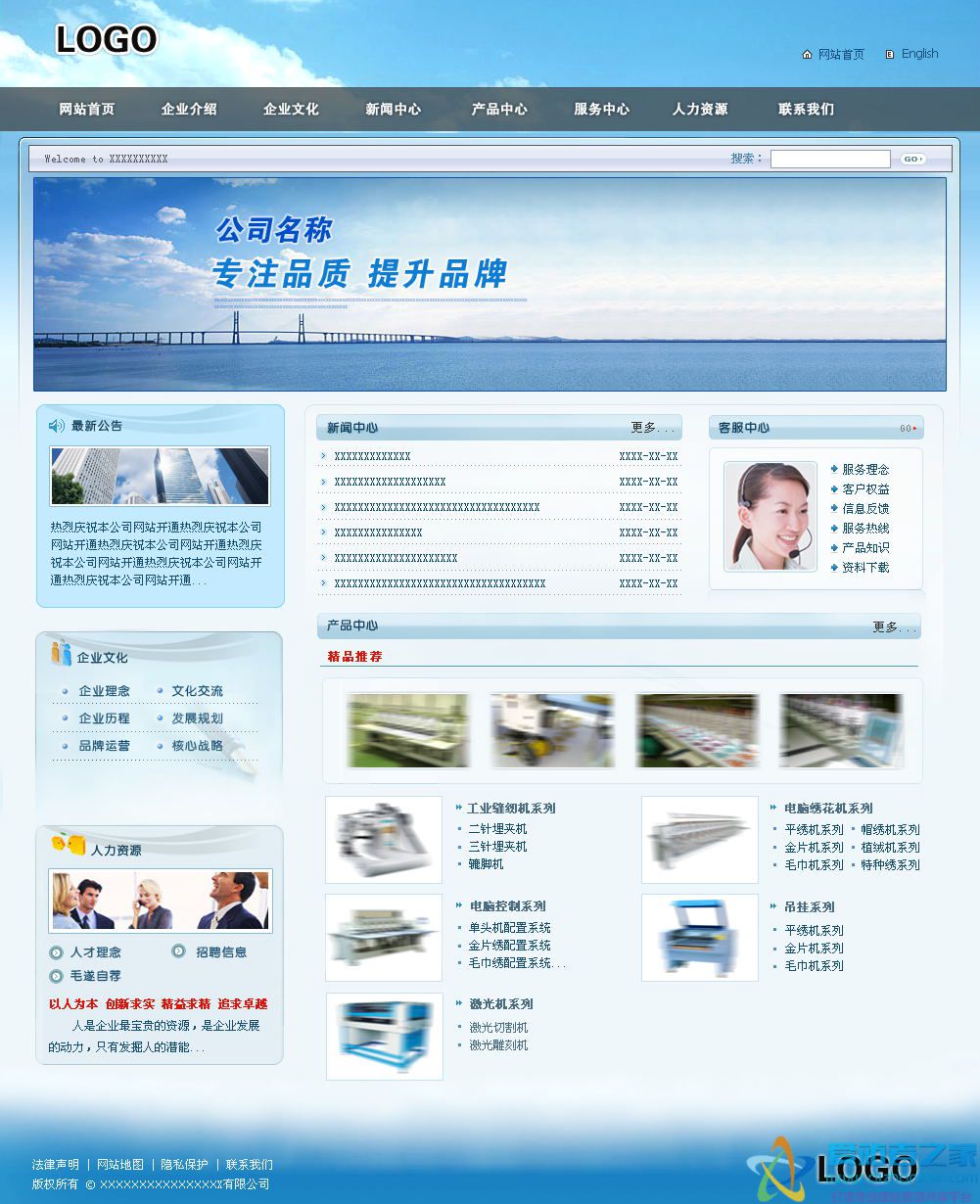 电脑机械公司网页模板