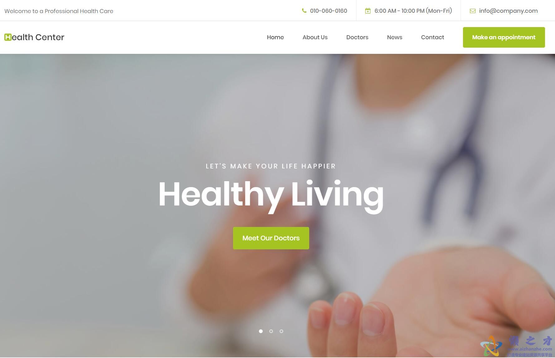 Health整洁康复中心医疗保障响应式网站模板