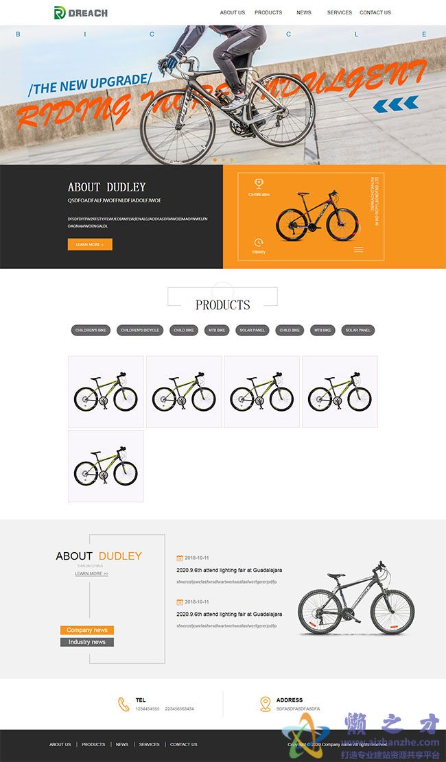 山地自行车销售官网模板