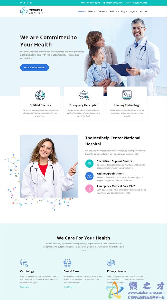 医院外科医生介绍网站模板