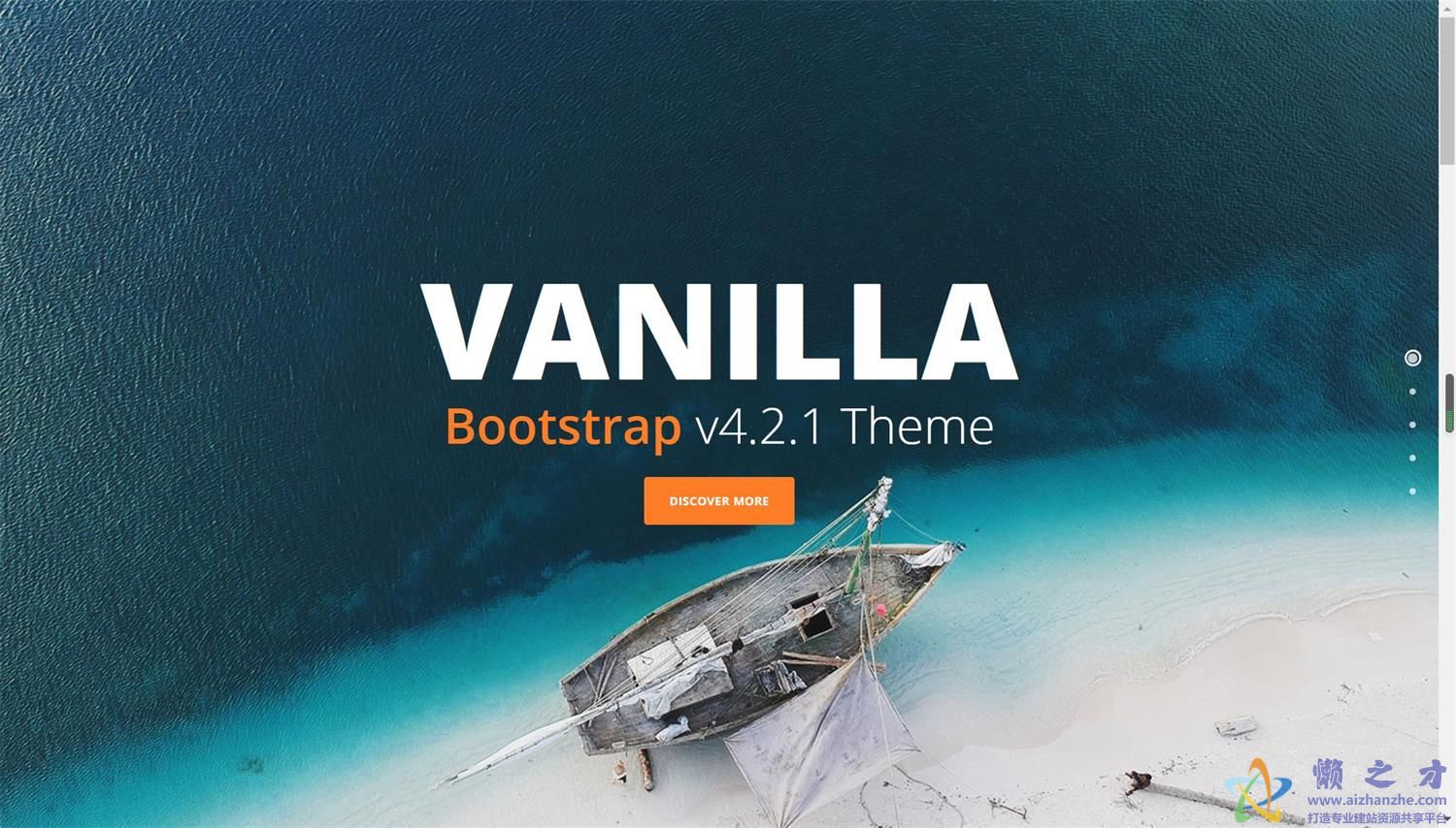 vanilla独特创意商品引导式网站模板