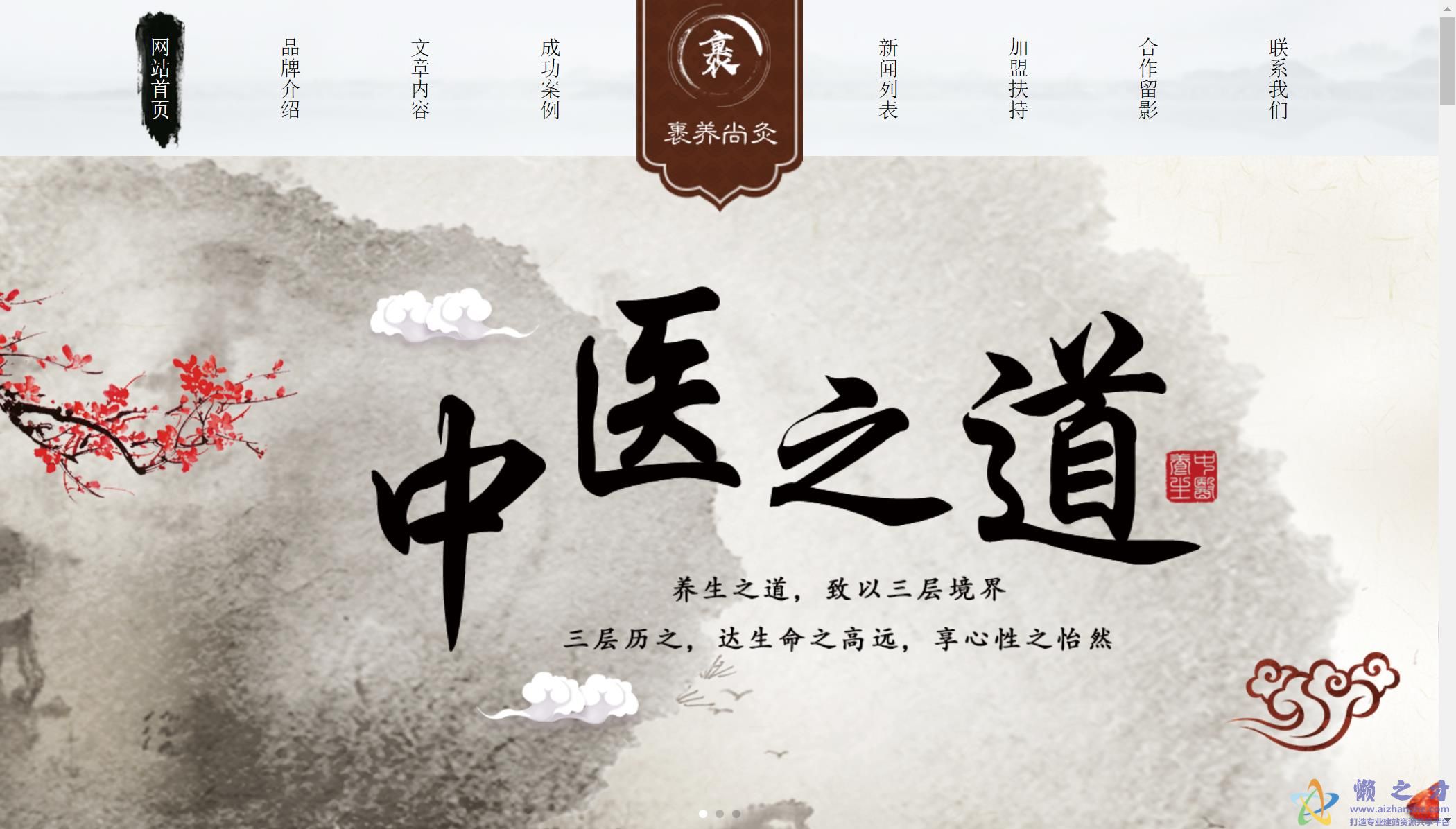 首页