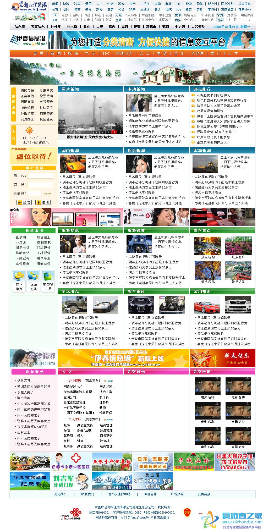 首页