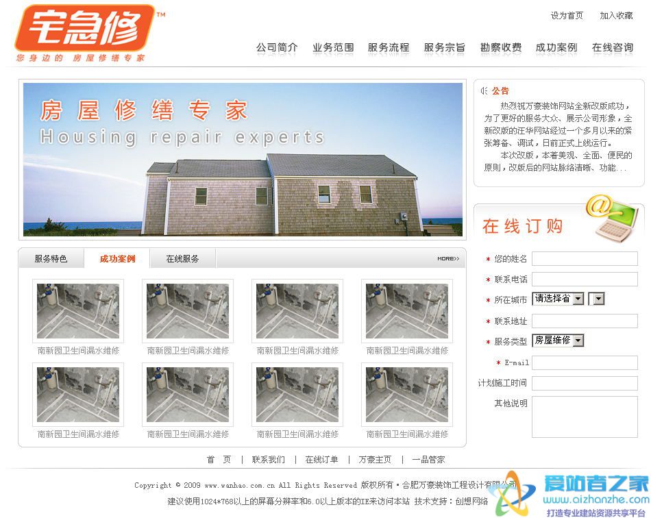 成功案例