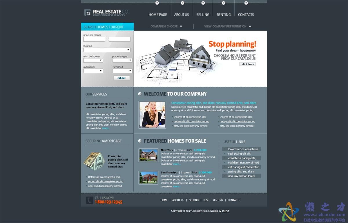 房地产公司网站模板