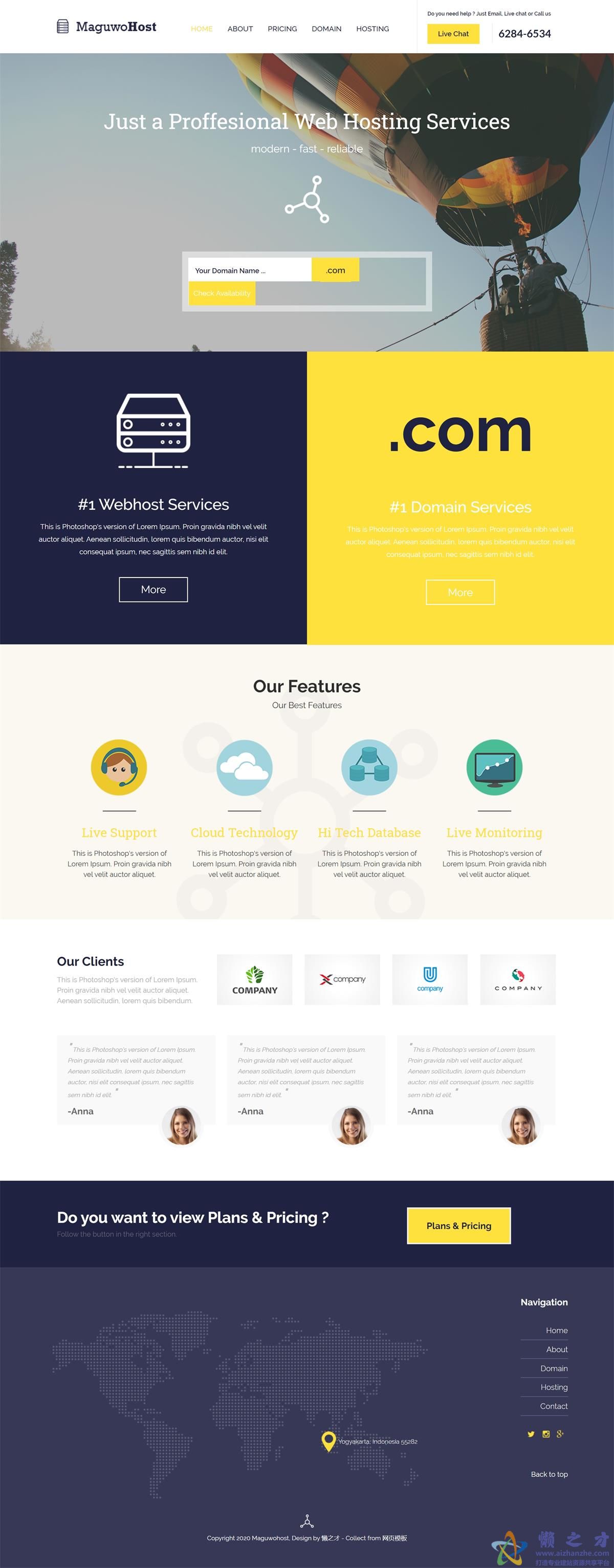 热气球虚拟主机服务网站主题模板