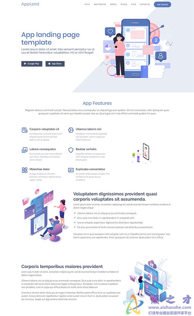 数据统计分析APP官网模板