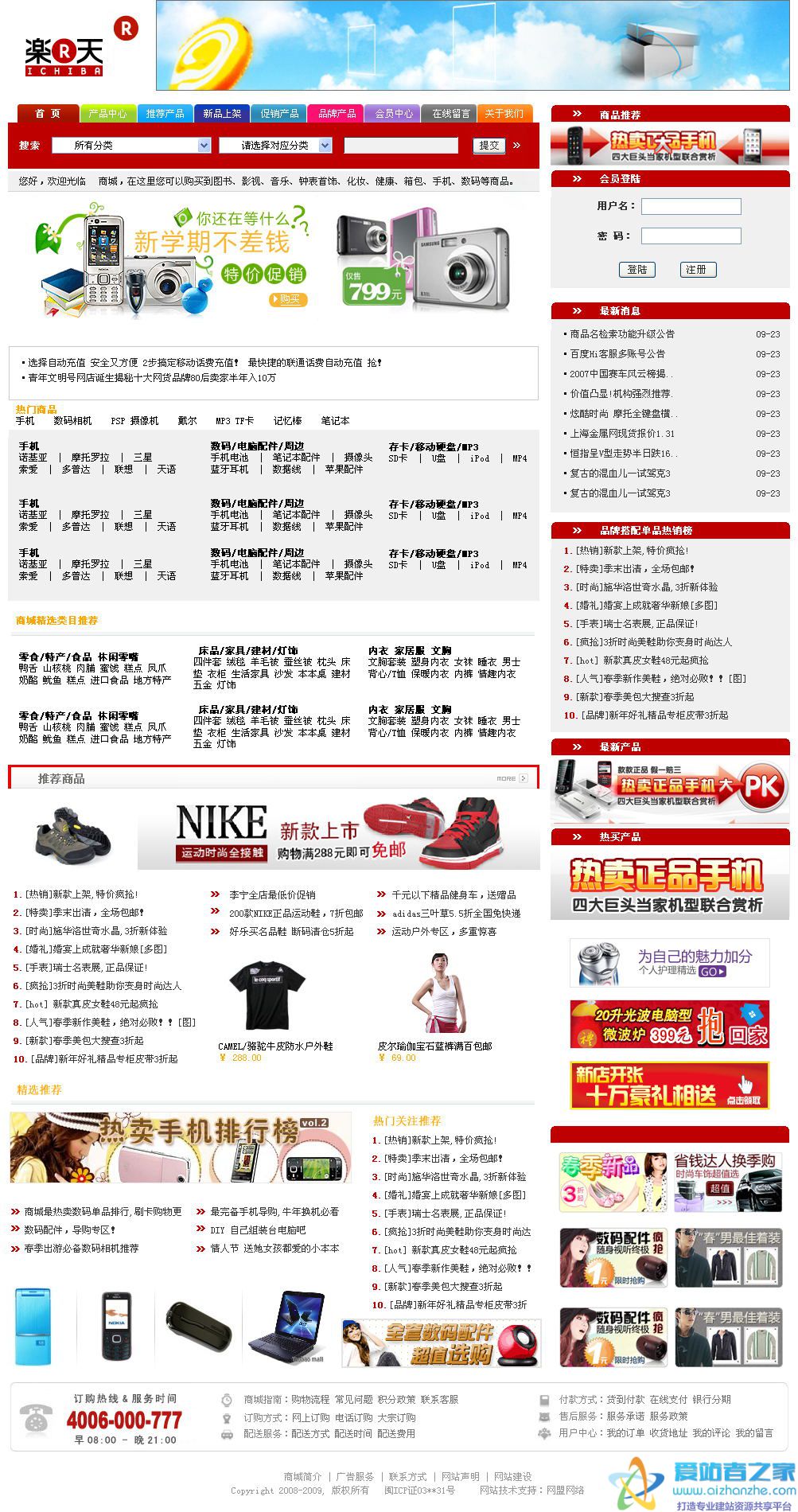 首页
