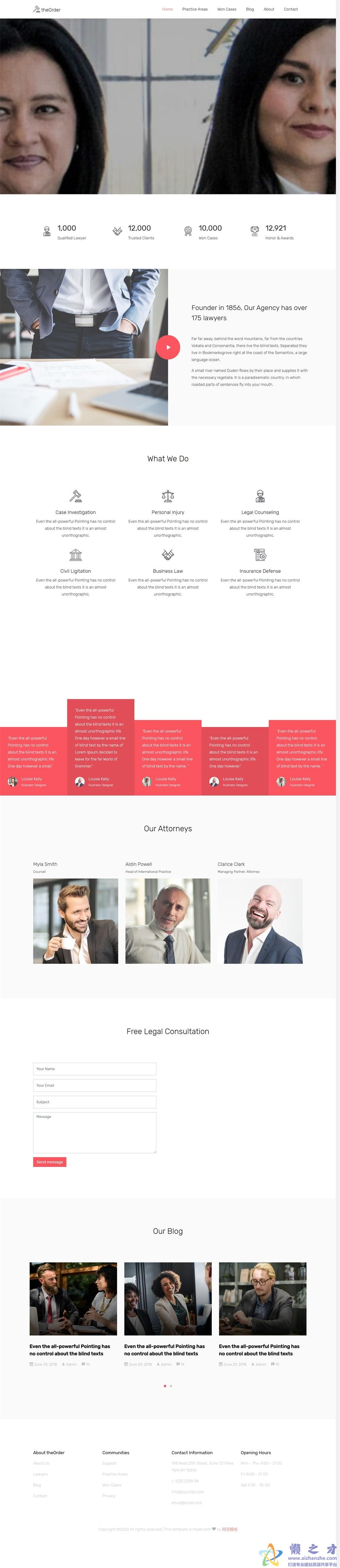 律师法务服务展示响应式网站模板