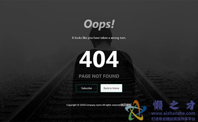 男人走错路404页面模板